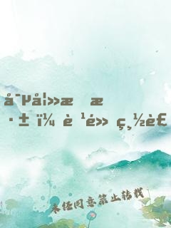 寵妻情深，腹黑總裁一般黑